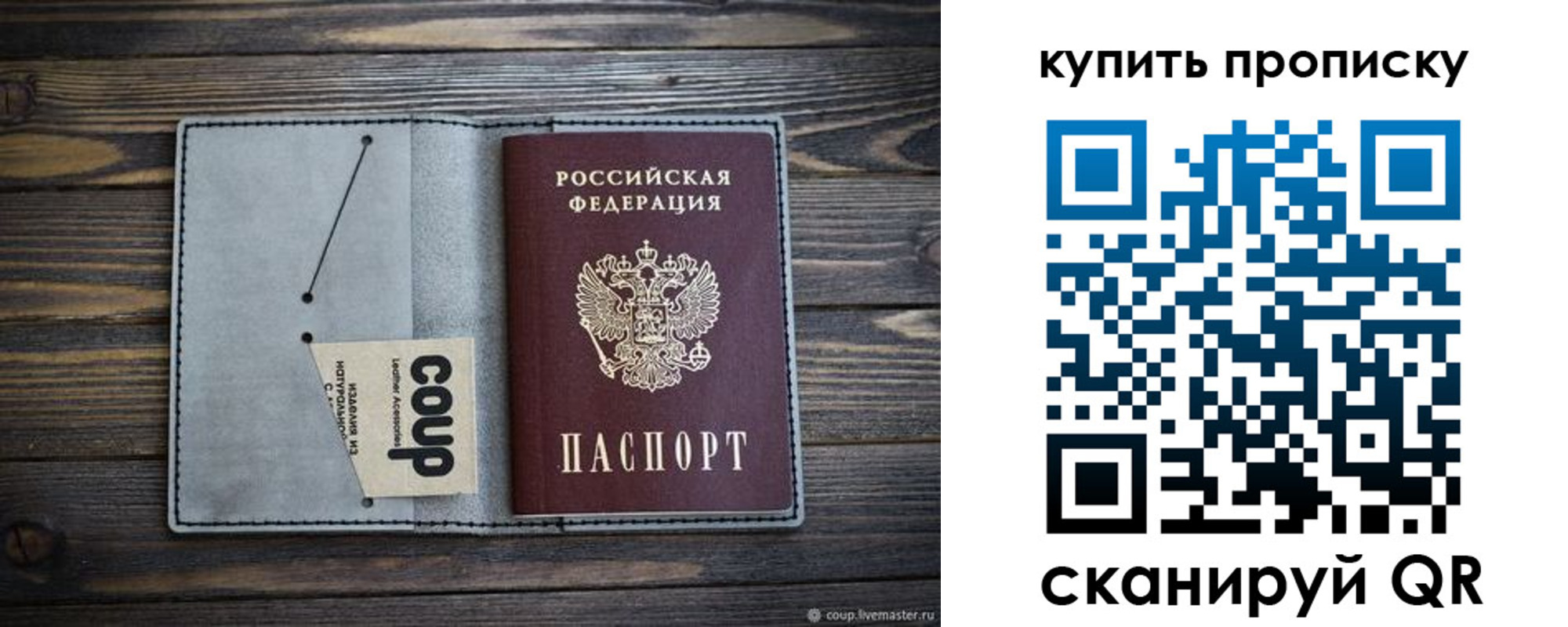временная регистрация для школы в Нововоронеже