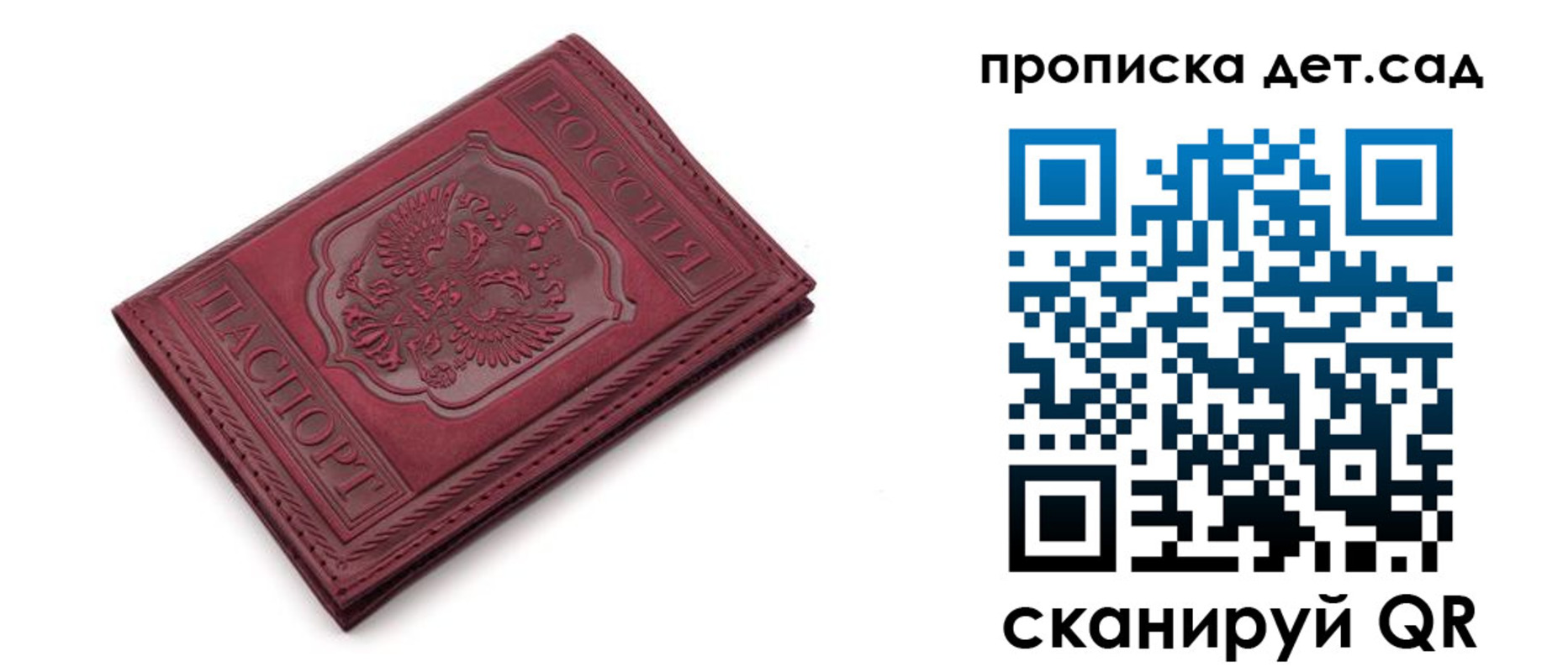временная регистрация недорого в Нововоронеже