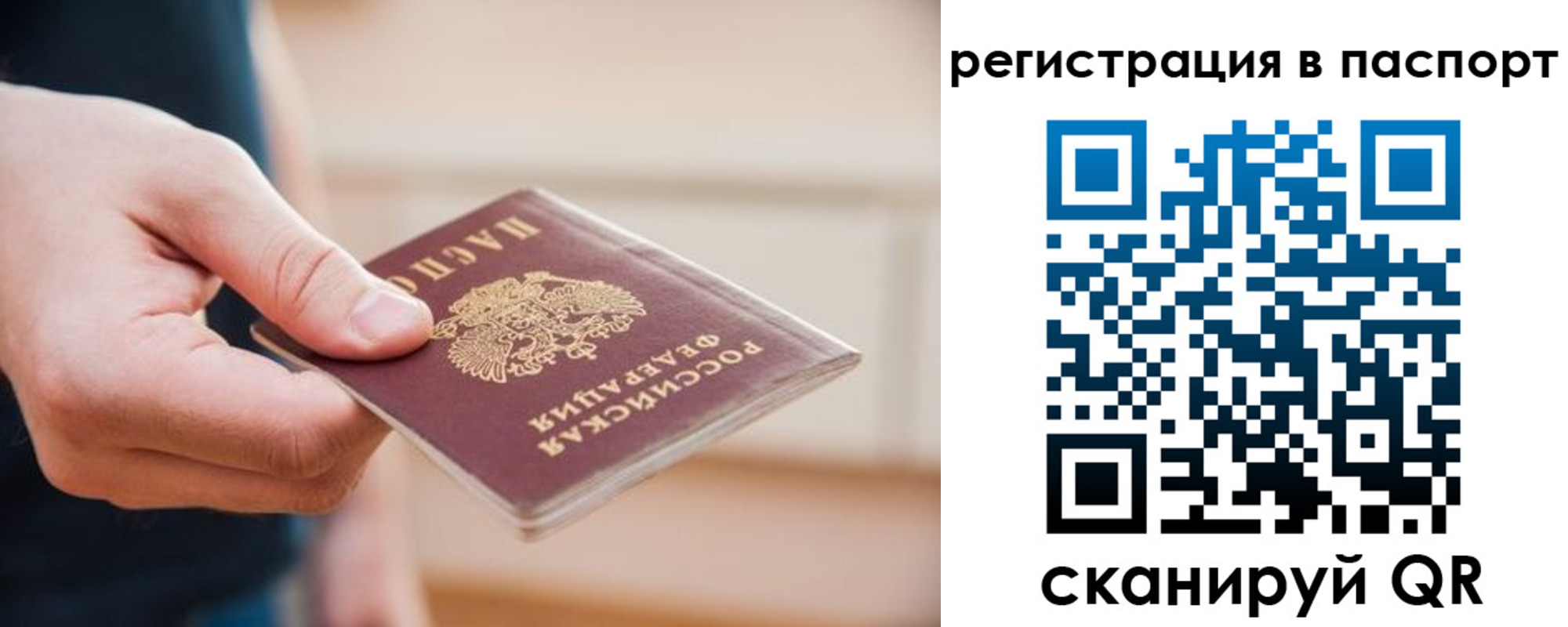 временная регистрация адрес в Нововоронеже